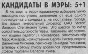 2000. - 24 июн. - С.1.